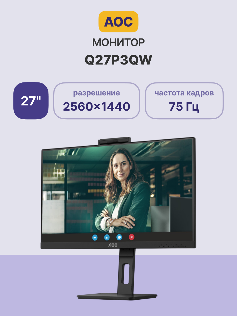 AOC Q27P3QW 27"