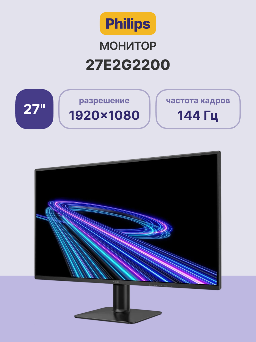 Philips 27E2G2200