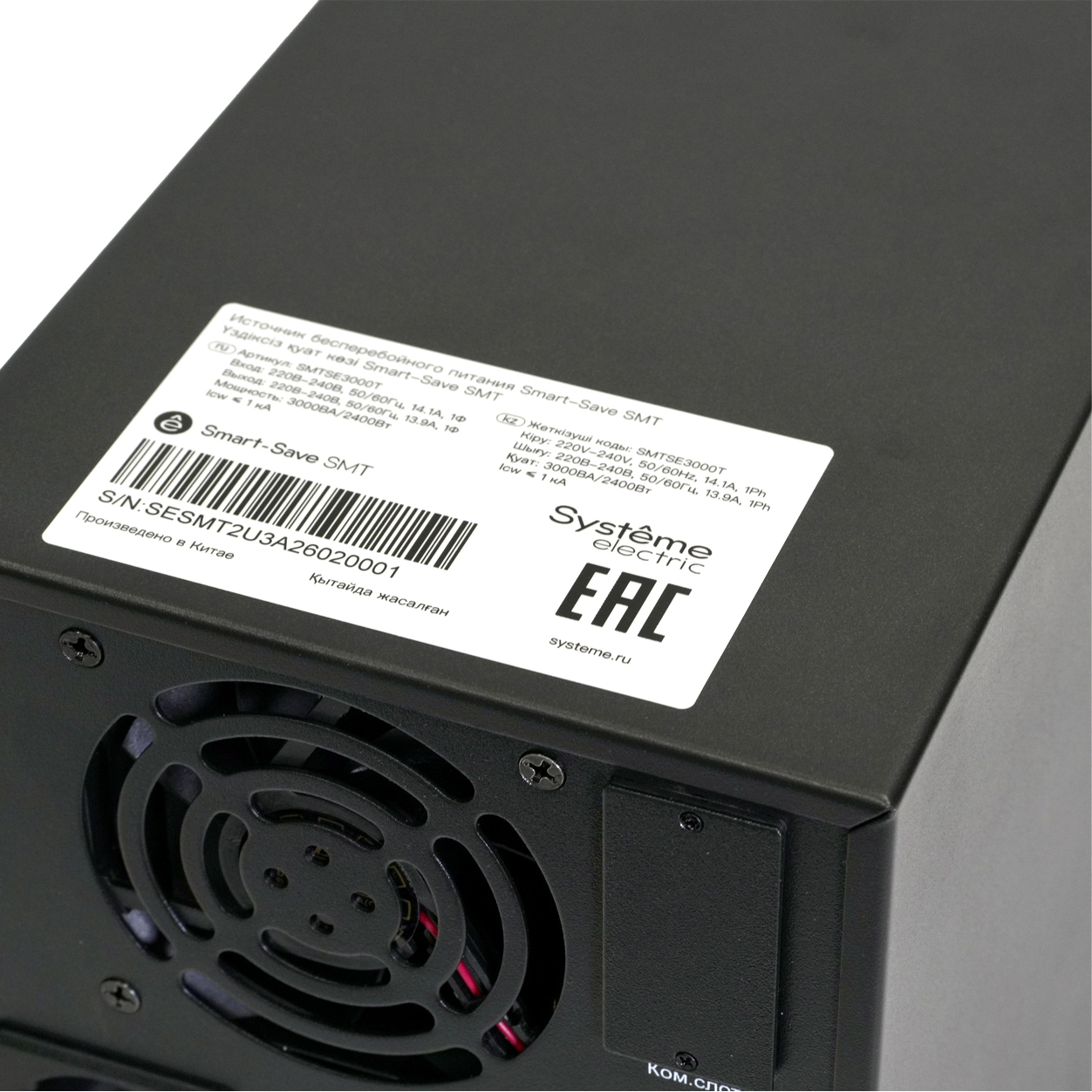 Systeme Electric SMTSE2000TI