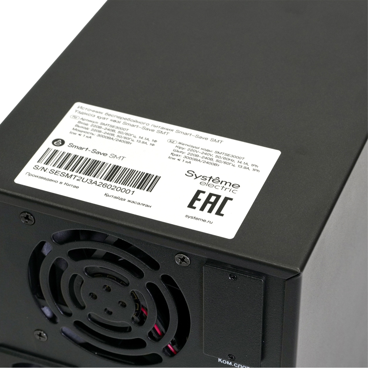 Systeme Electric SMTSE3000T