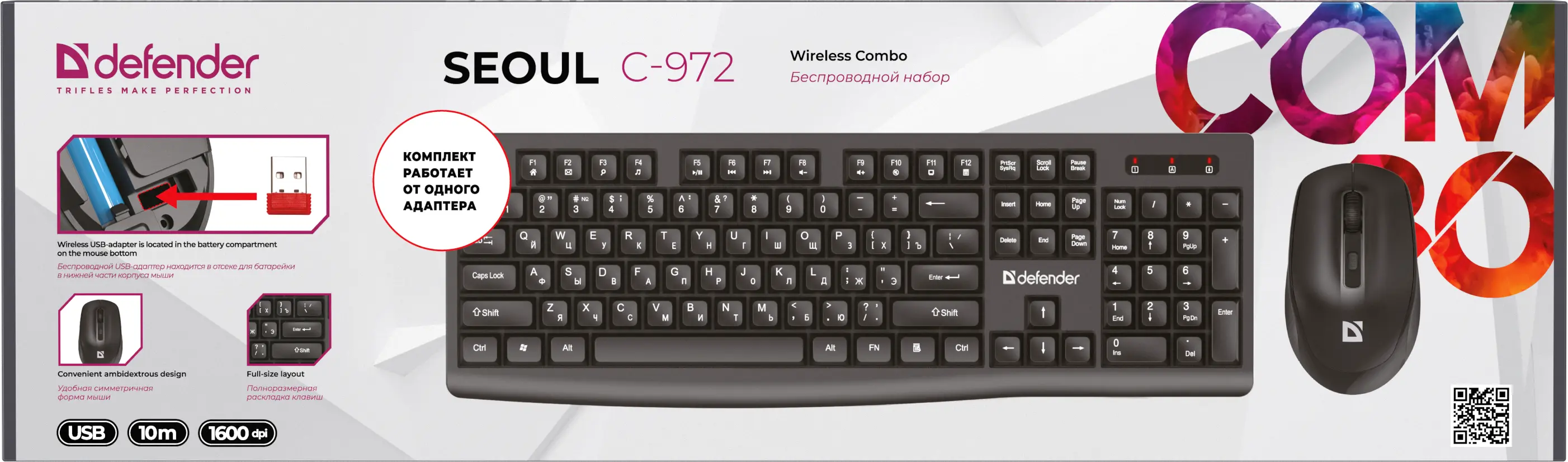 Defender Seoul C-972 RU