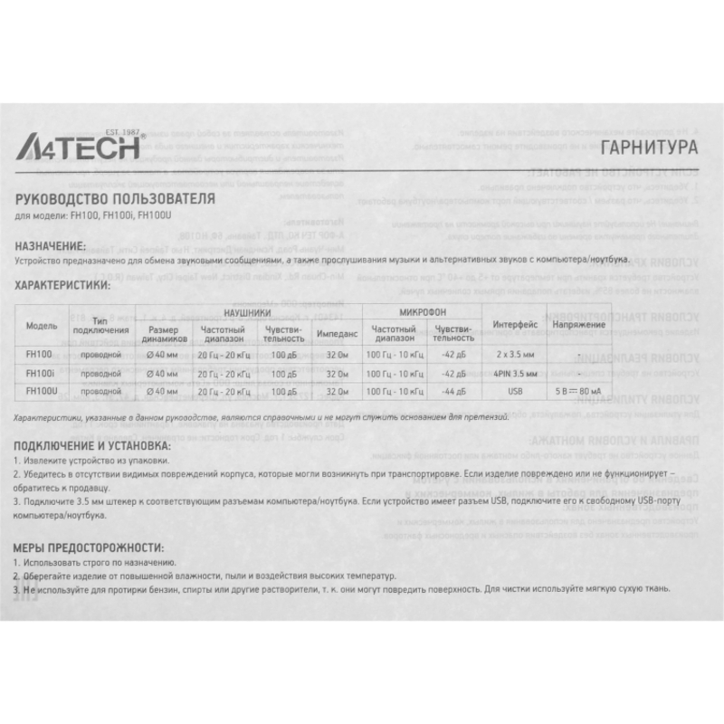 A4Tech FH100I (STONE BLACK)