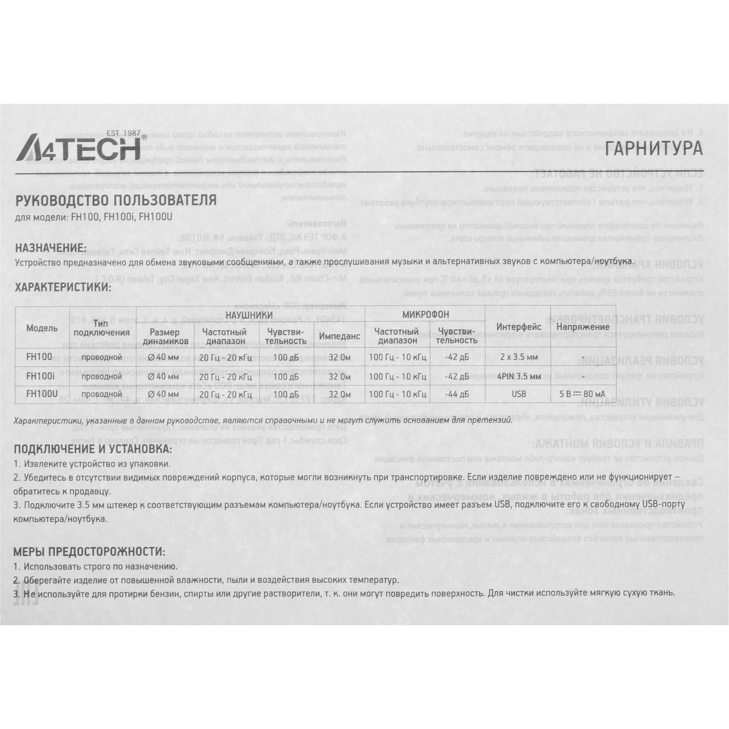 A4Tech FH100I (STONE BLACK)