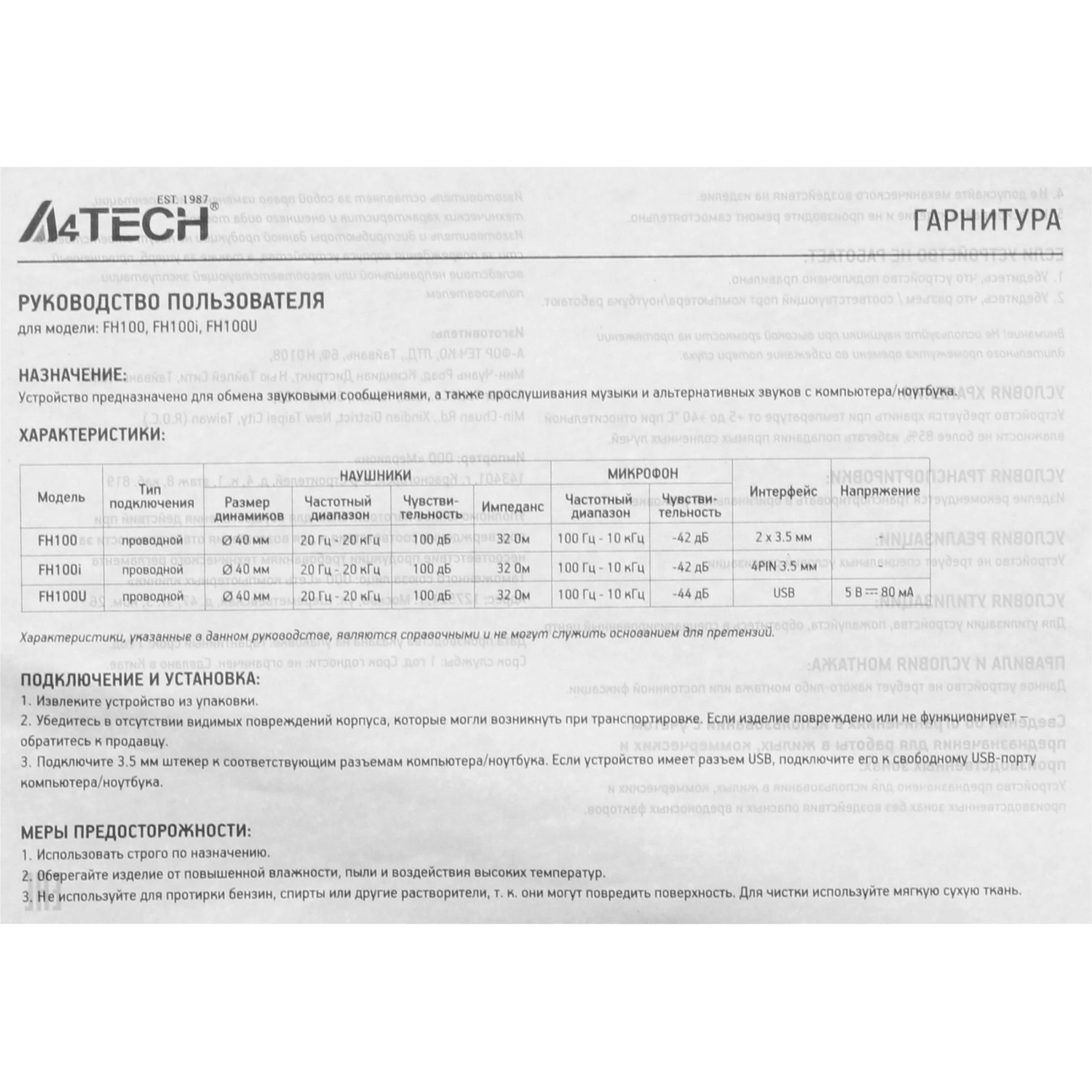 A4Tech FH100U (STONE BLACK)