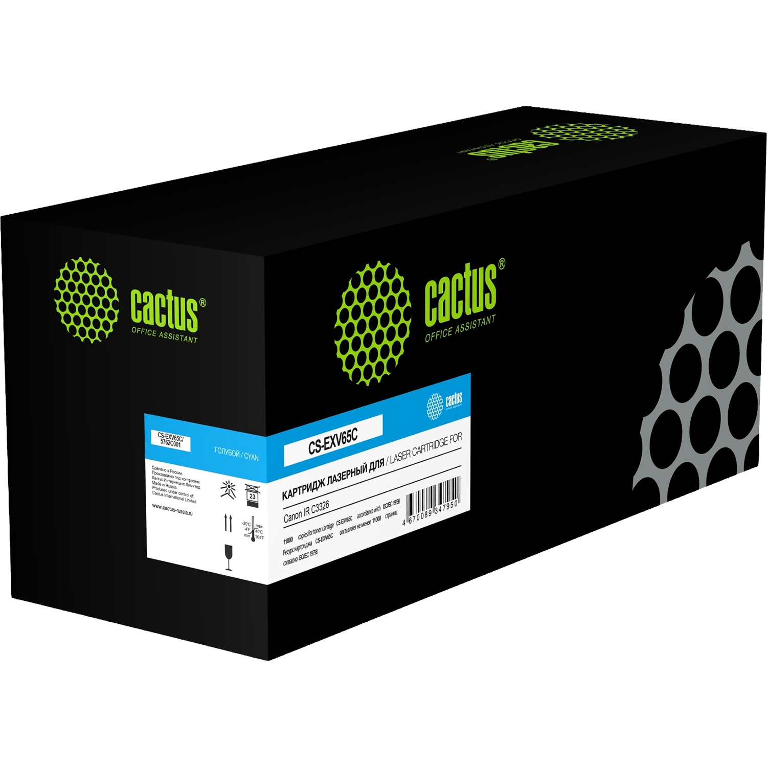 Cactus CS-EXV65C