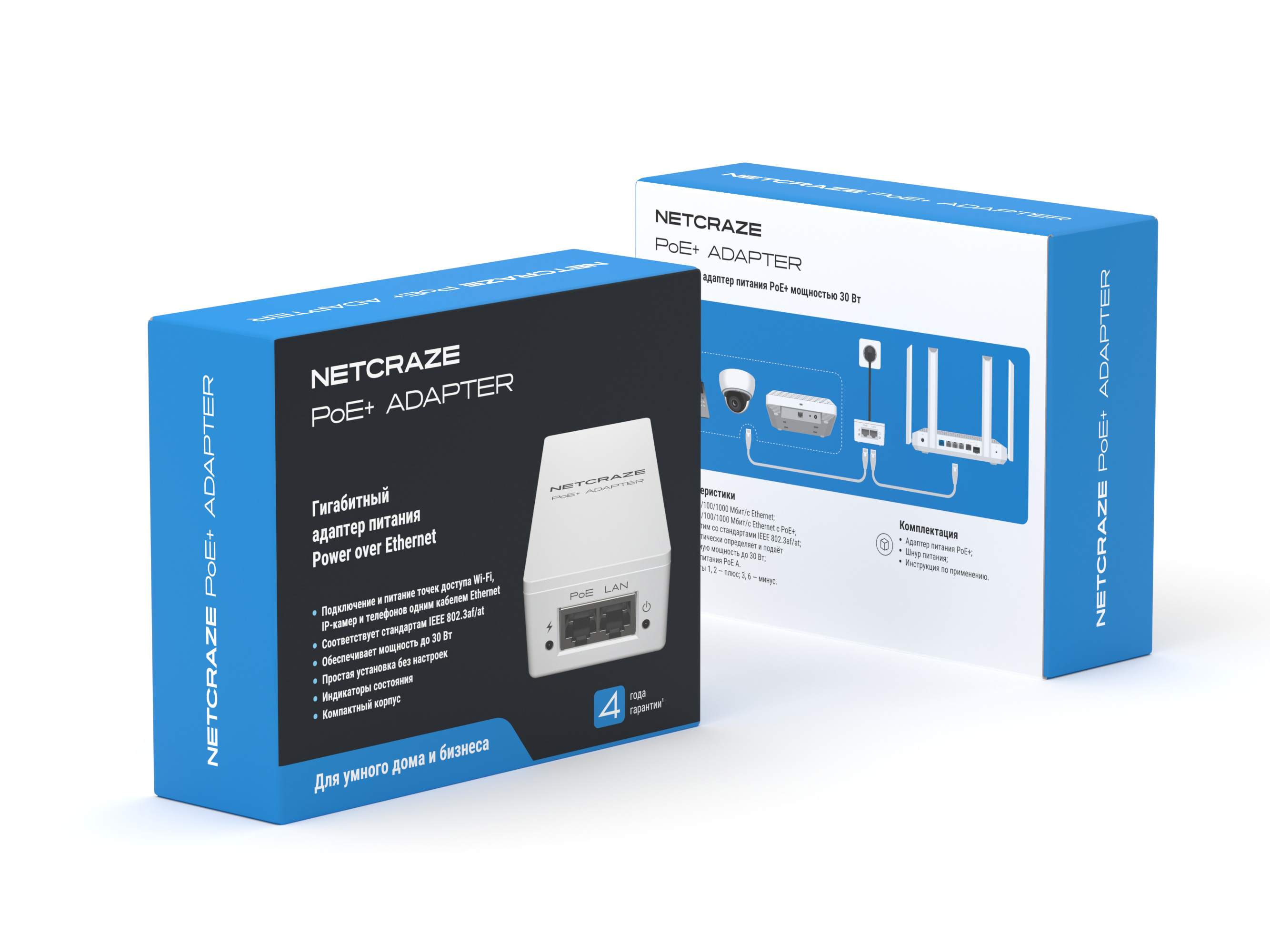 Netcraze PoE+ Adapter (NPA-150)