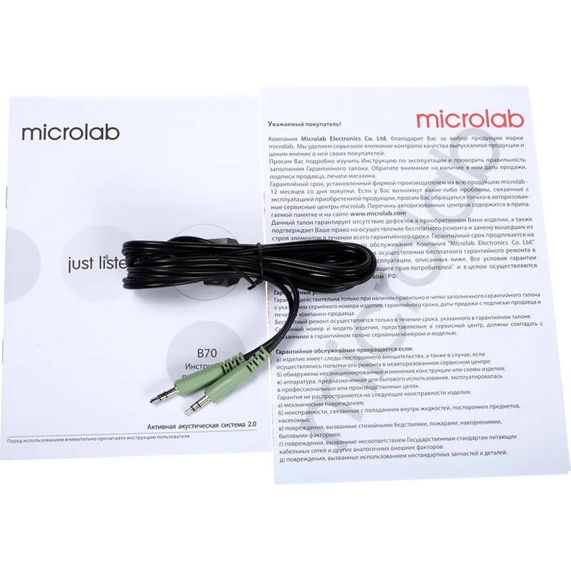 Microlab B70
