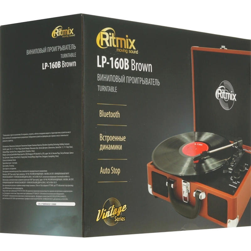 RITMIX LP-160B Коричневый