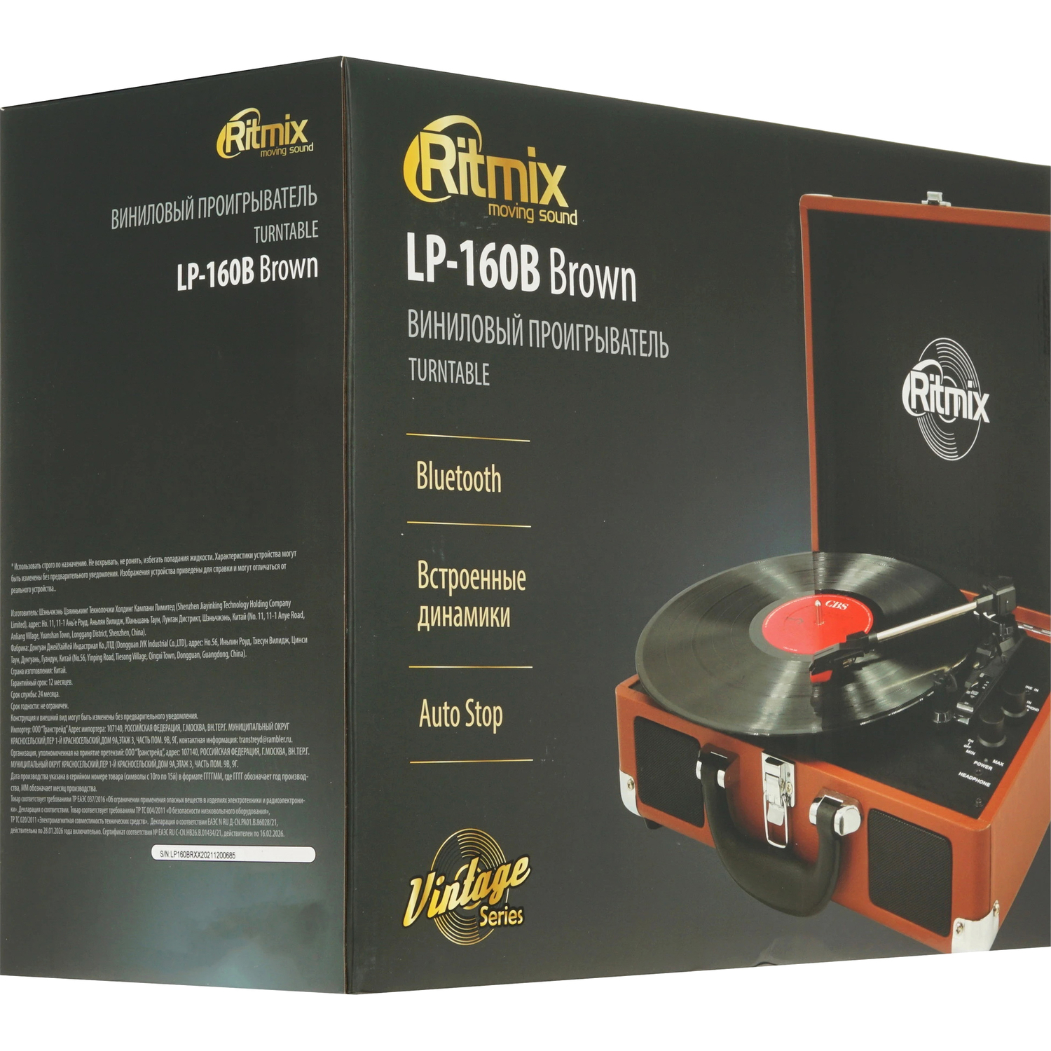 RITMIX LP-160B Коричневый