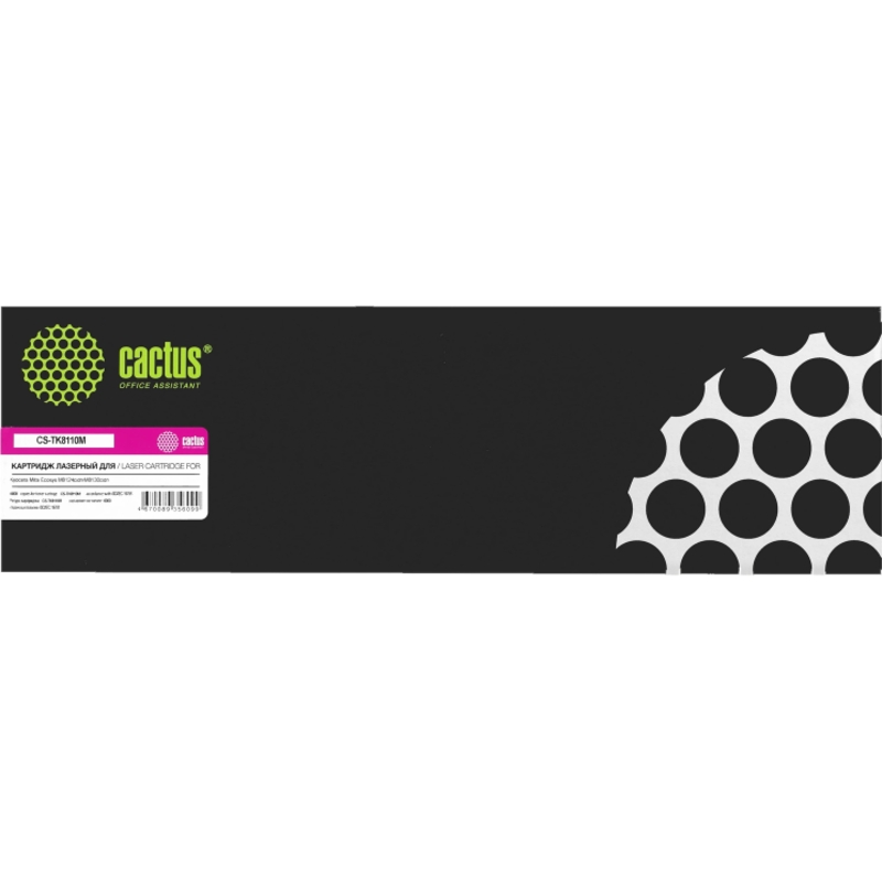 Картридж лазерный Cactus CS-TK8110M TK-8110M Asia-Pacific пурпурный (6000стр.) для Kyocera Mita Ecosys M8124cidn/M8130cidn