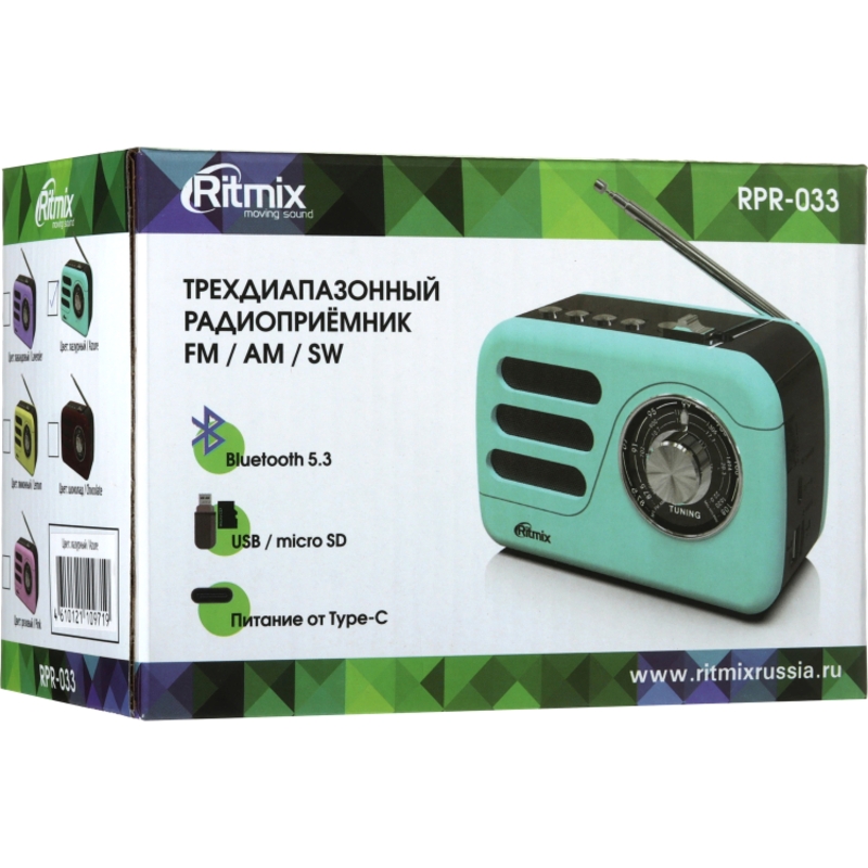 RITMIX RPR-033 Лазурный арт. 4610121109719