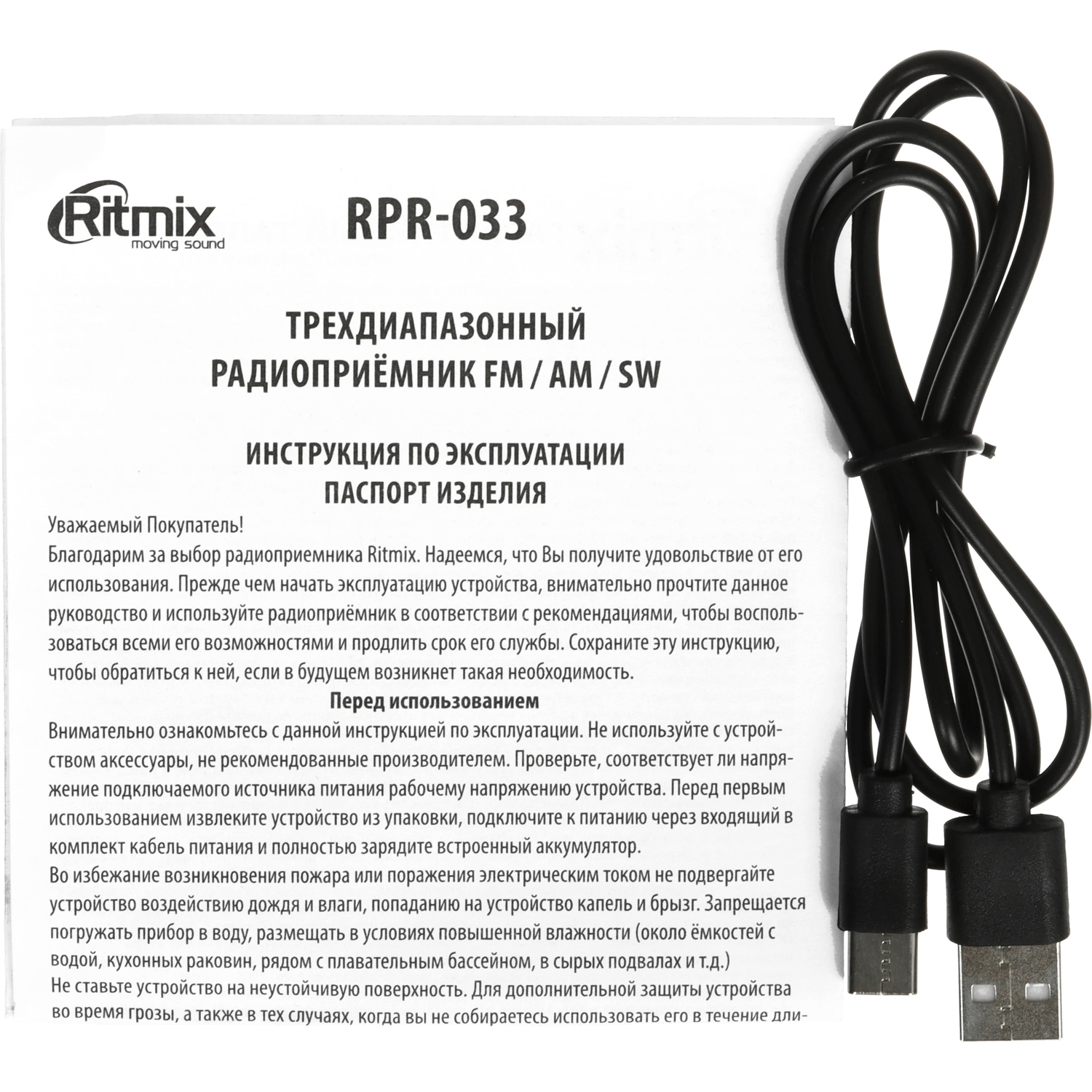 RITMIX RPR-033 Лазурный арт. 4610121109719