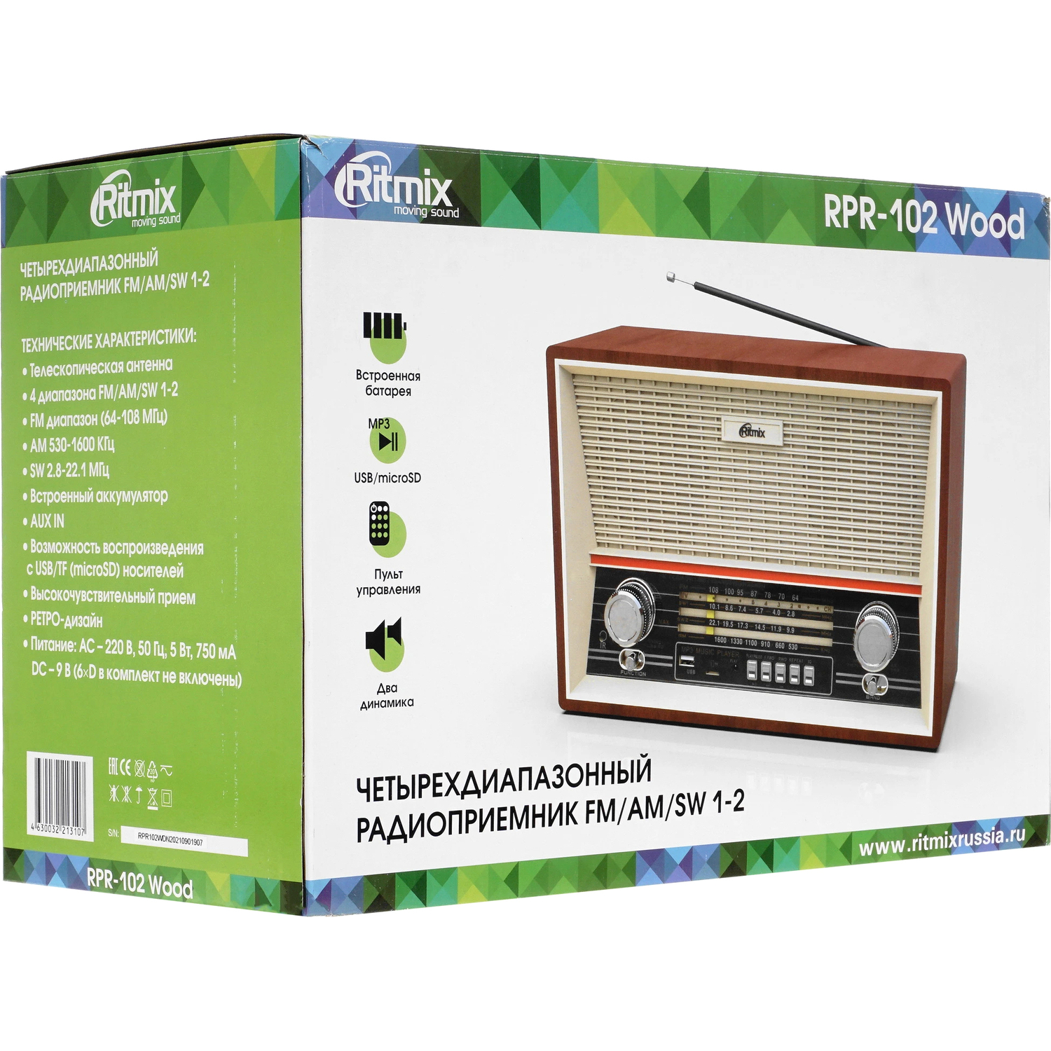 RITMIX RPR-102 Бук арт. 4630032213107