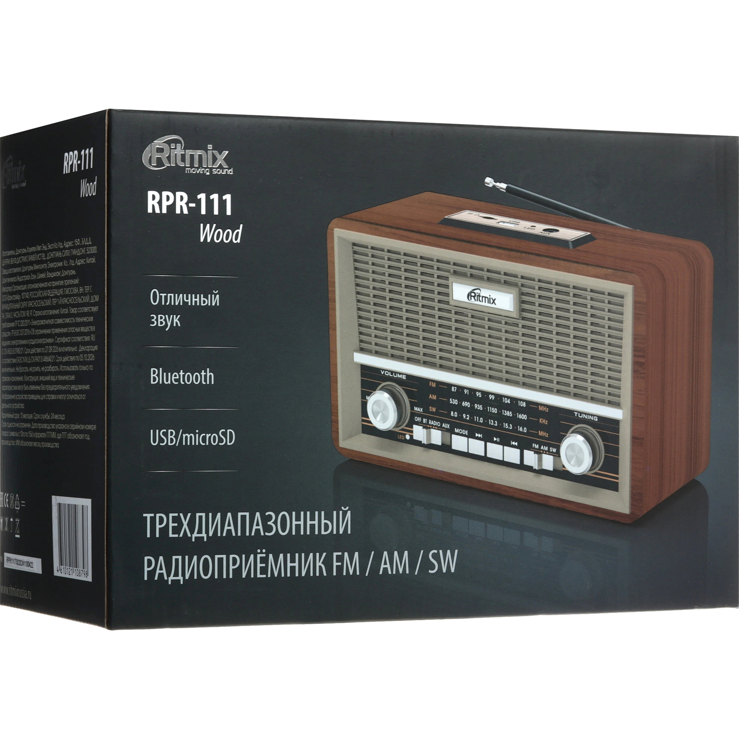 RITMIX RPR-111 Дерево арт. 4610121108798