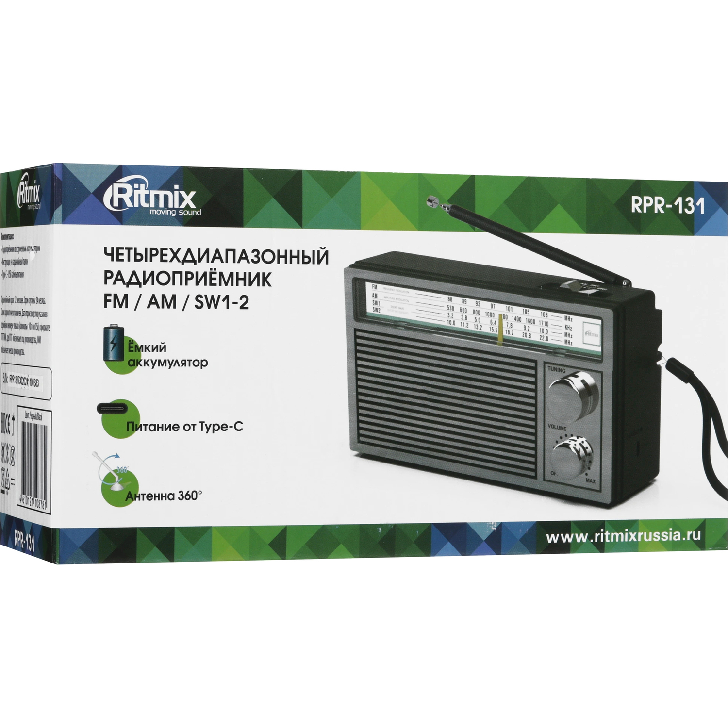 RITMIX RPR-131 арт. 4610121108781
