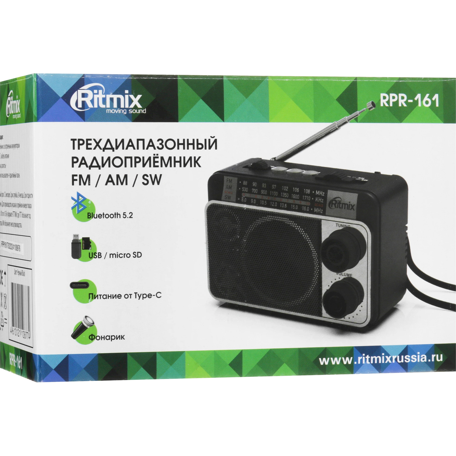 RITMIX RPR-161 арт. 4610121108774