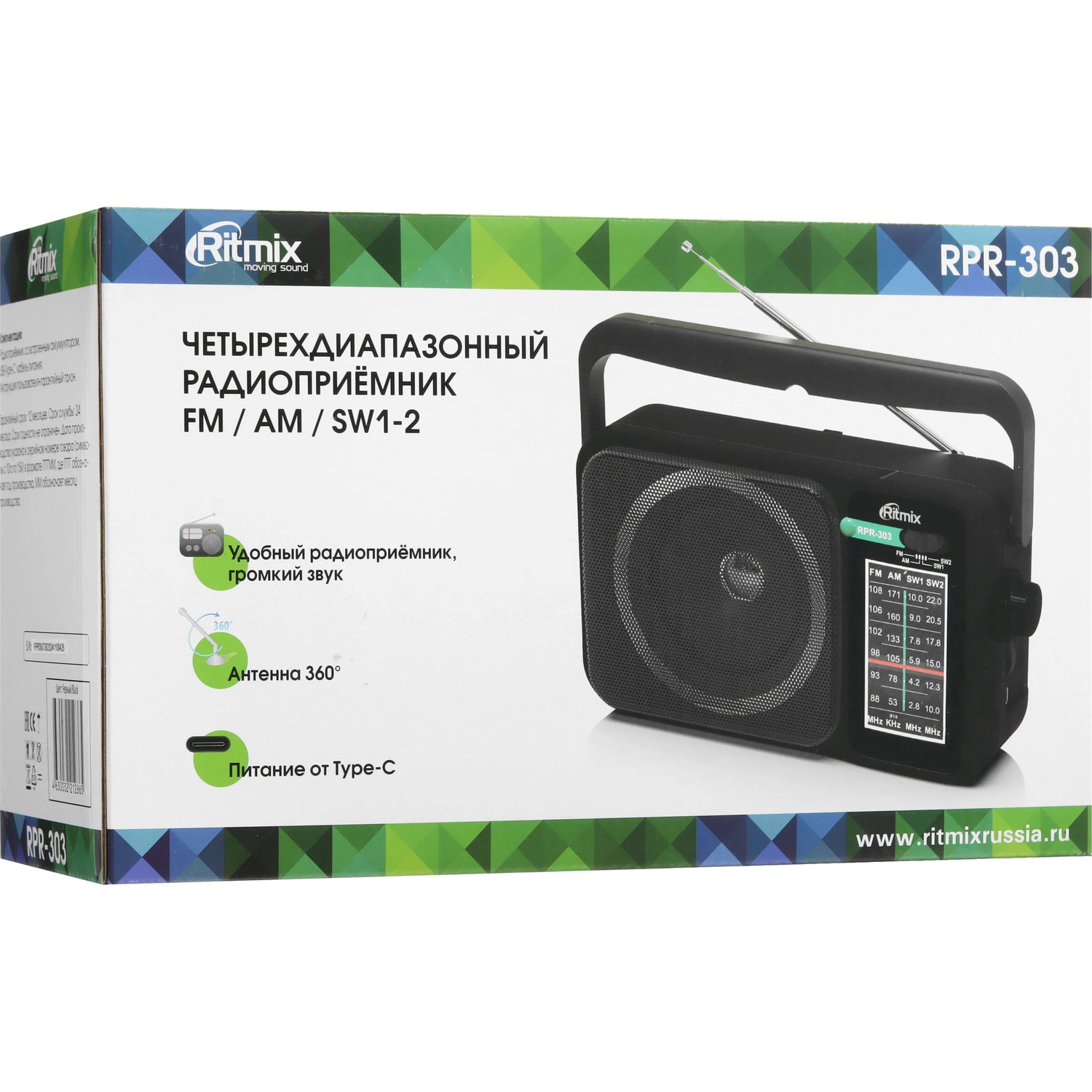 RITMIX RPR-303 арт. 4630032212865