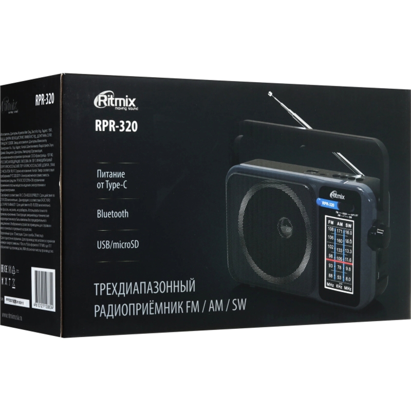 RITMIX RPR-320 арт. 4610121108804