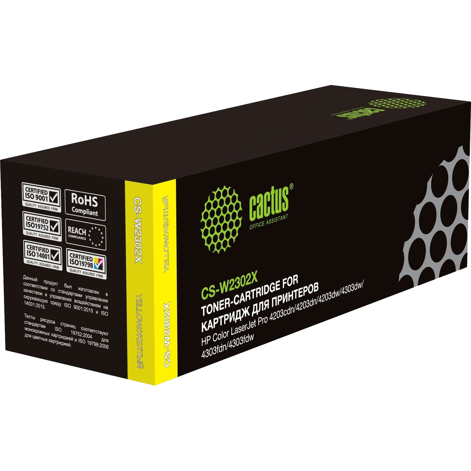 Картридж лазерный Cactus CS-W2302X W2302X желтый (5500стр.) для HP CLJ Pro 4203cdn/4203dn/4203dw/4303dw/4303fdn/4303fdw