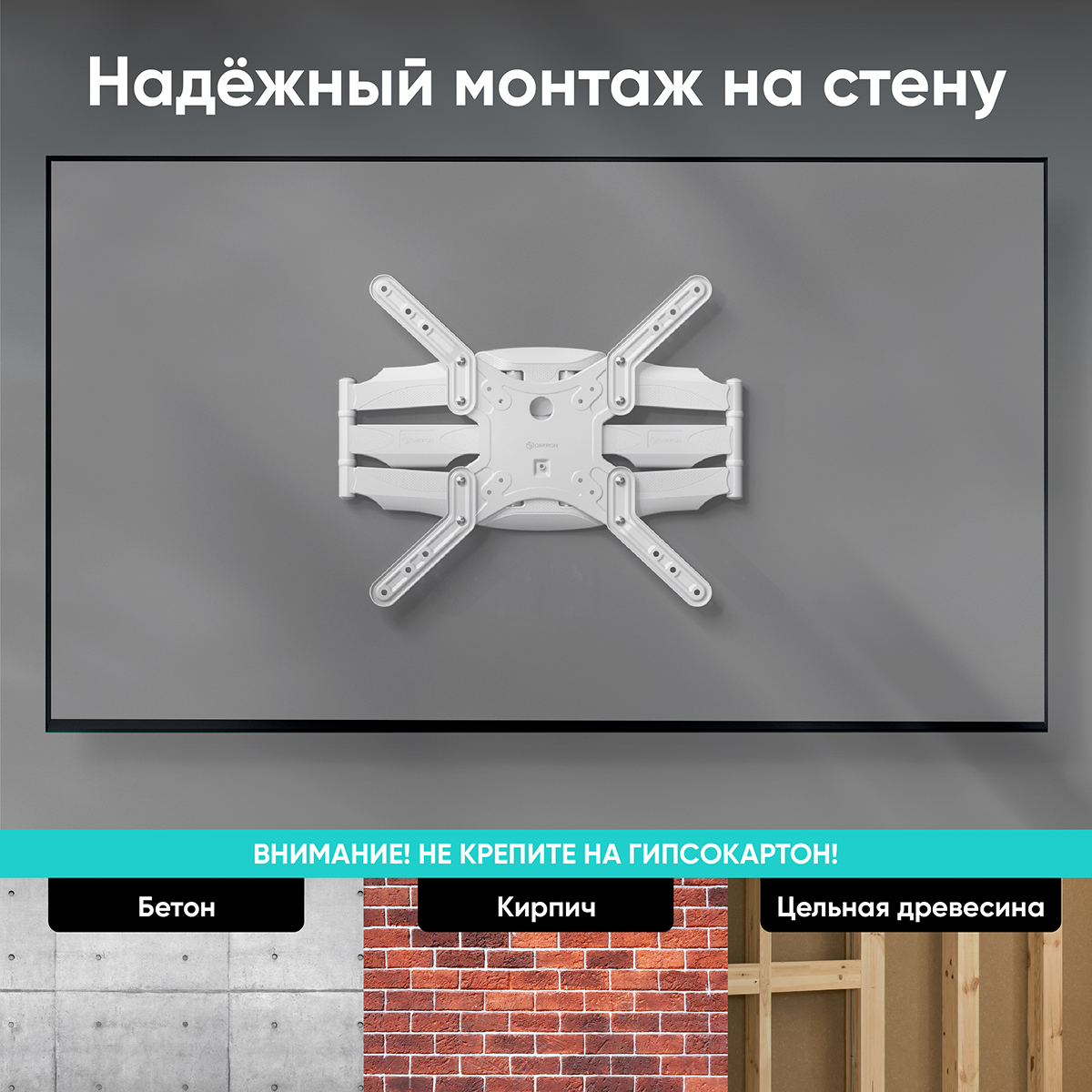 ONKRON M5W арт. ONKRON M5 WHITE