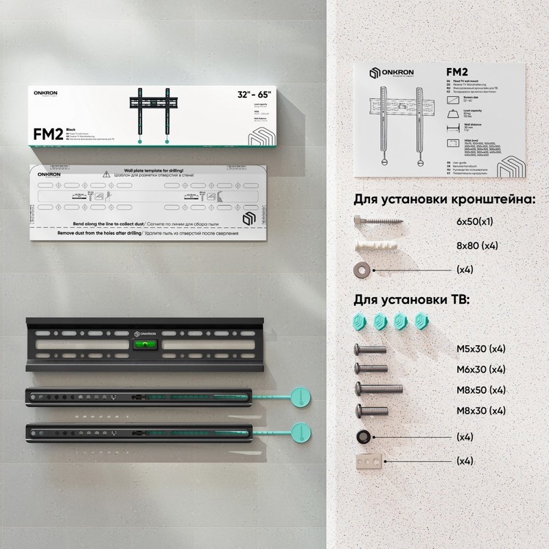 Кронштейн ONKRON FM2 BLACK