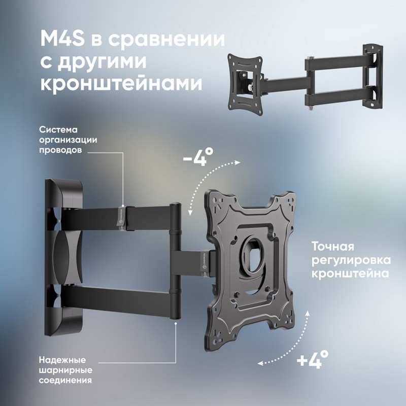 ONKRON M4S