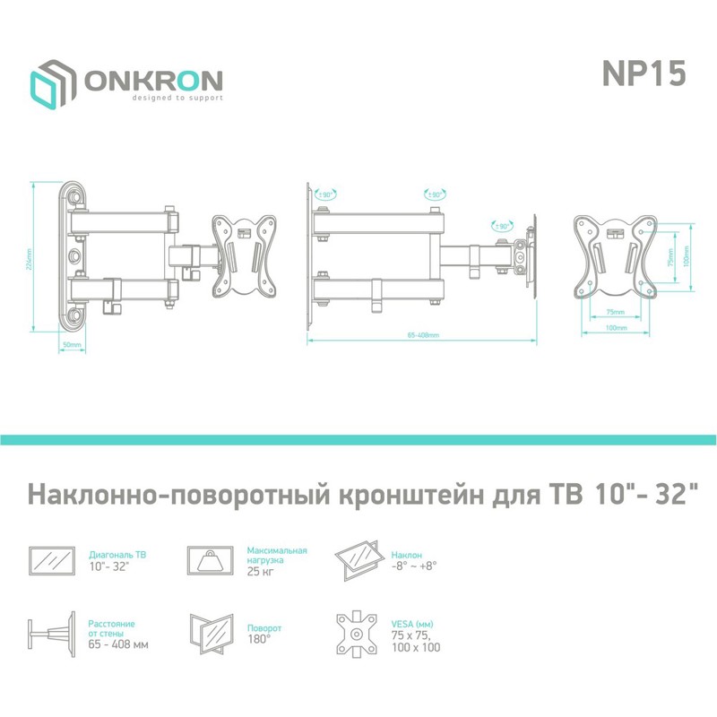 Кронштейн для телевизора ONKRON NP15 BLACK