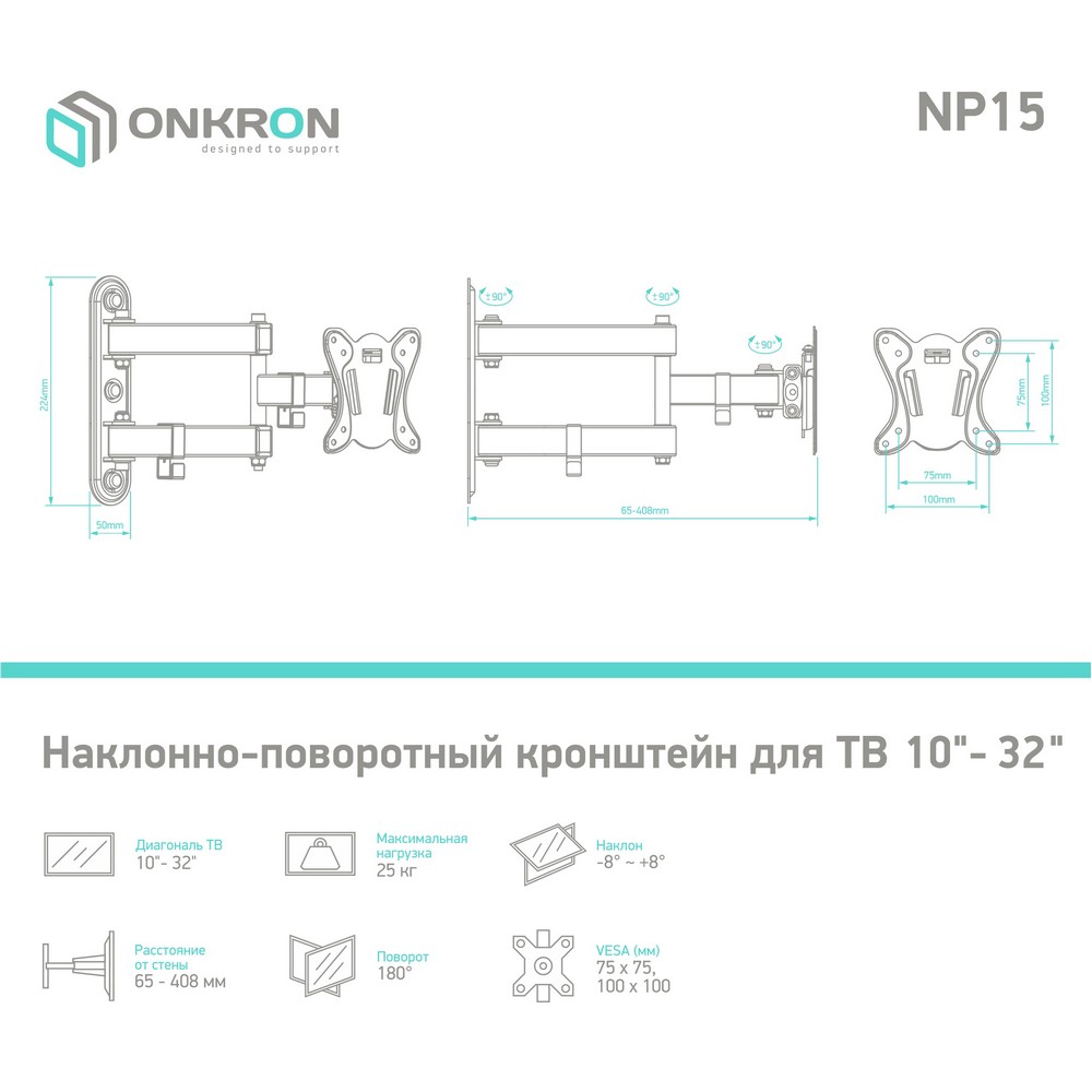 Кронштейн для телевизора ONKRON NP15 BLACK