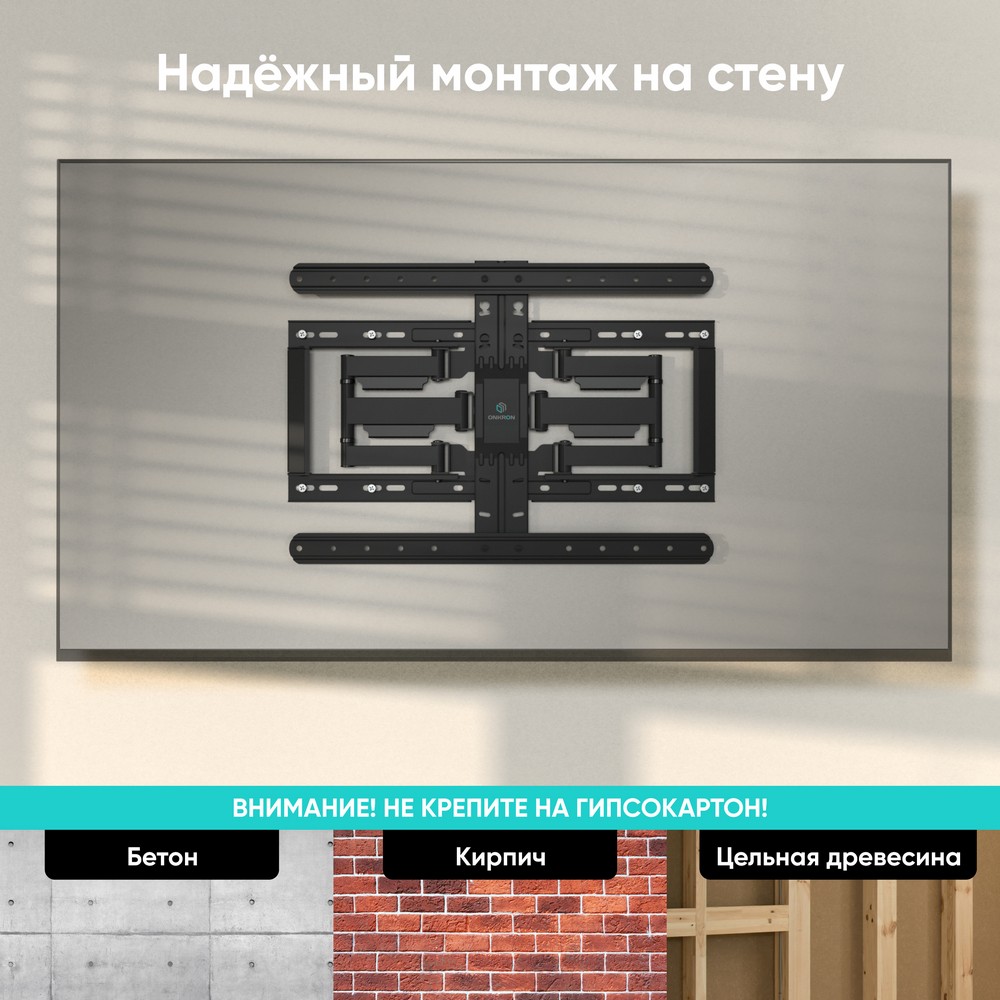Кронштейн для телевизора ONKRON SM6 BLACK