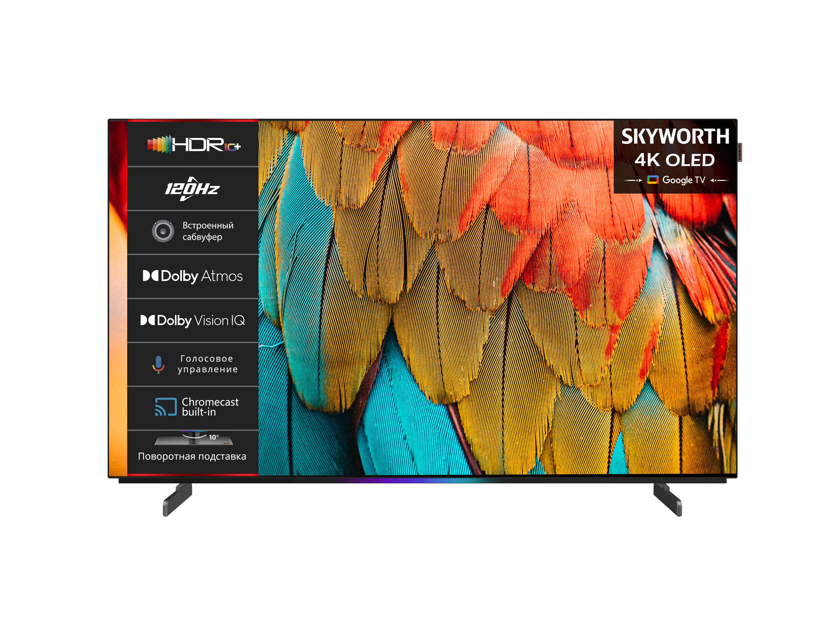 Skyworth 65SXF9800