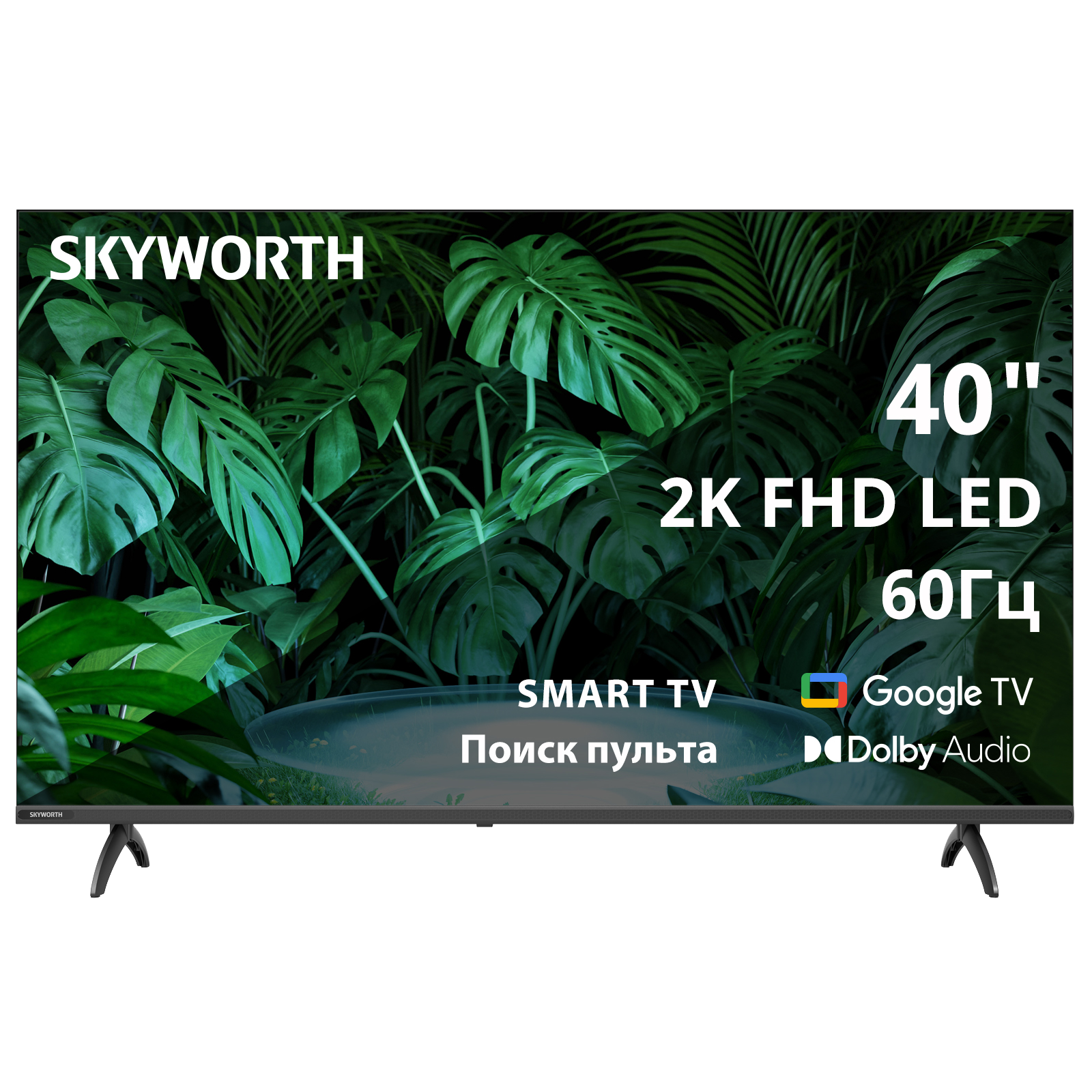 Skyworth 40E55G