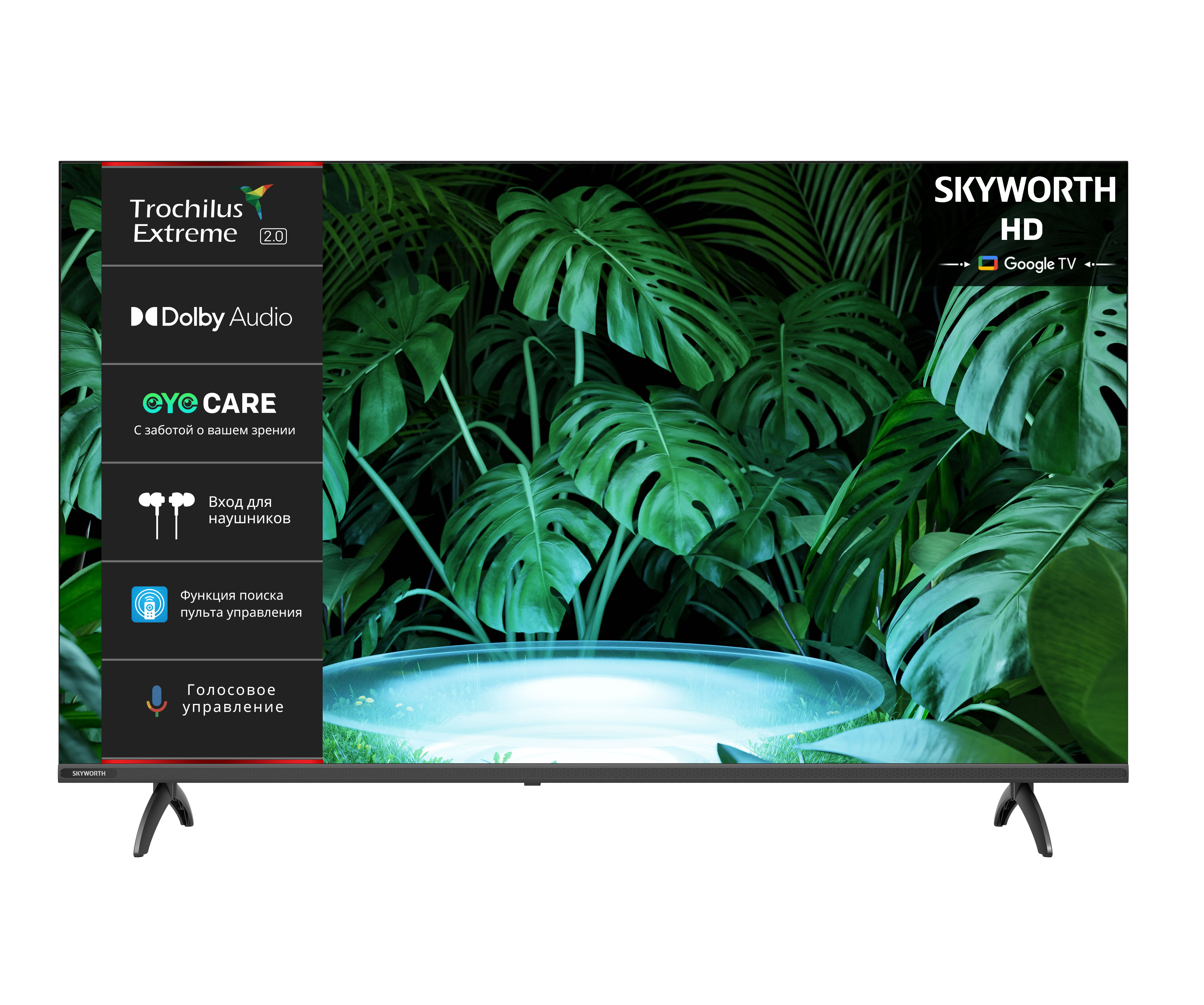 Skyworth 40E55G