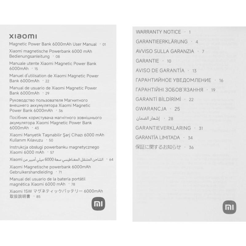 Xiaomi BHR9074GL