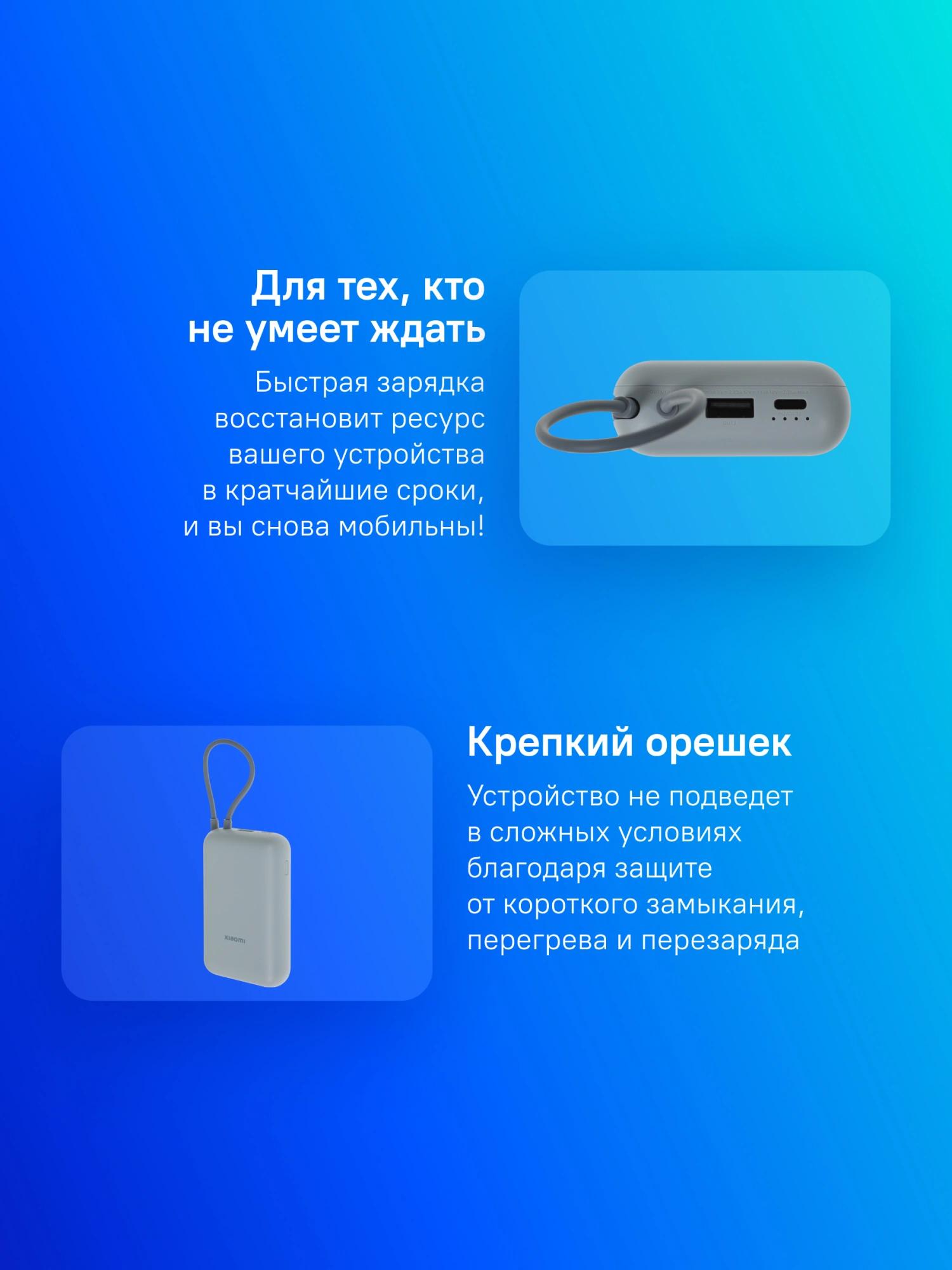 Xiaomi BHR9073GL