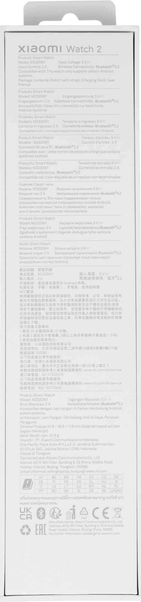 Xiaomi BHR8035GL