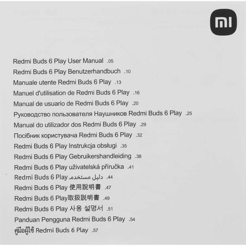 Xiaomi BHR8775GL