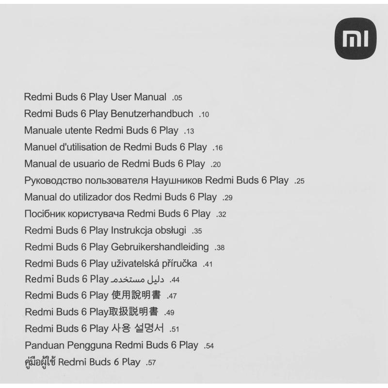 Xiaomi BHR8773GL