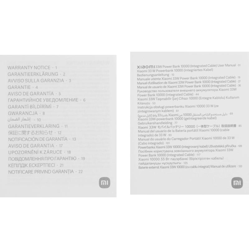 Xiaomi BHR9333GL