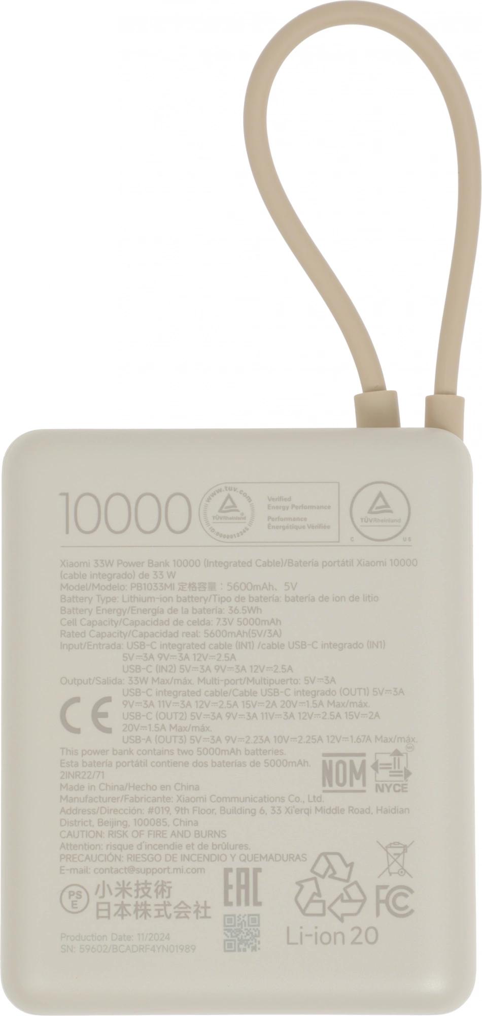 Xiaomi BHR9333GL