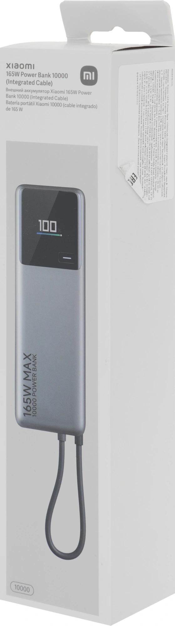 Xiaomi BHR9361GL