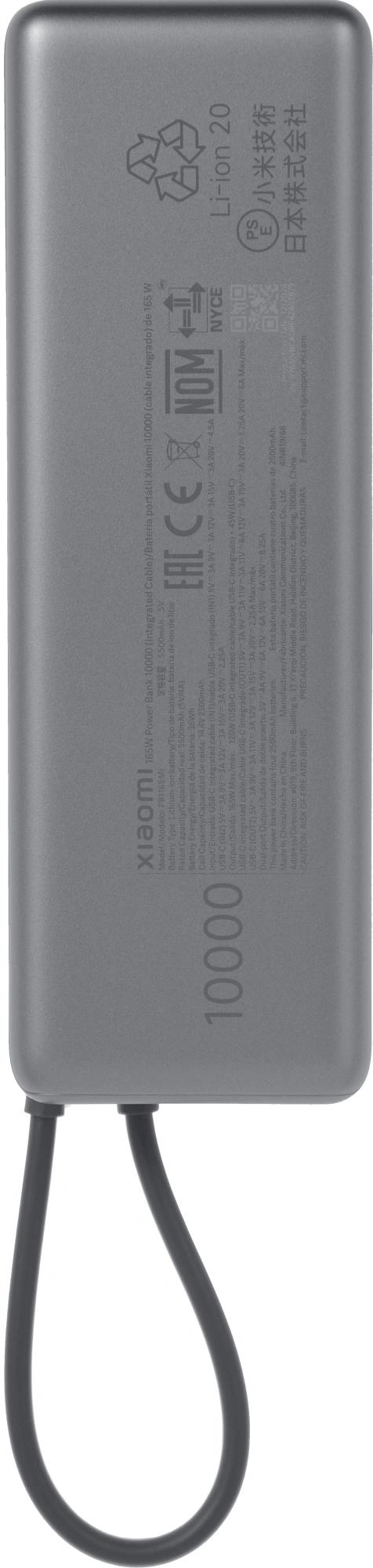 Xiaomi BHR9361GL