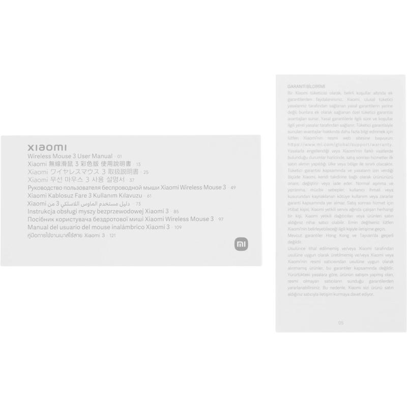 Xiaomi BHR8912GL