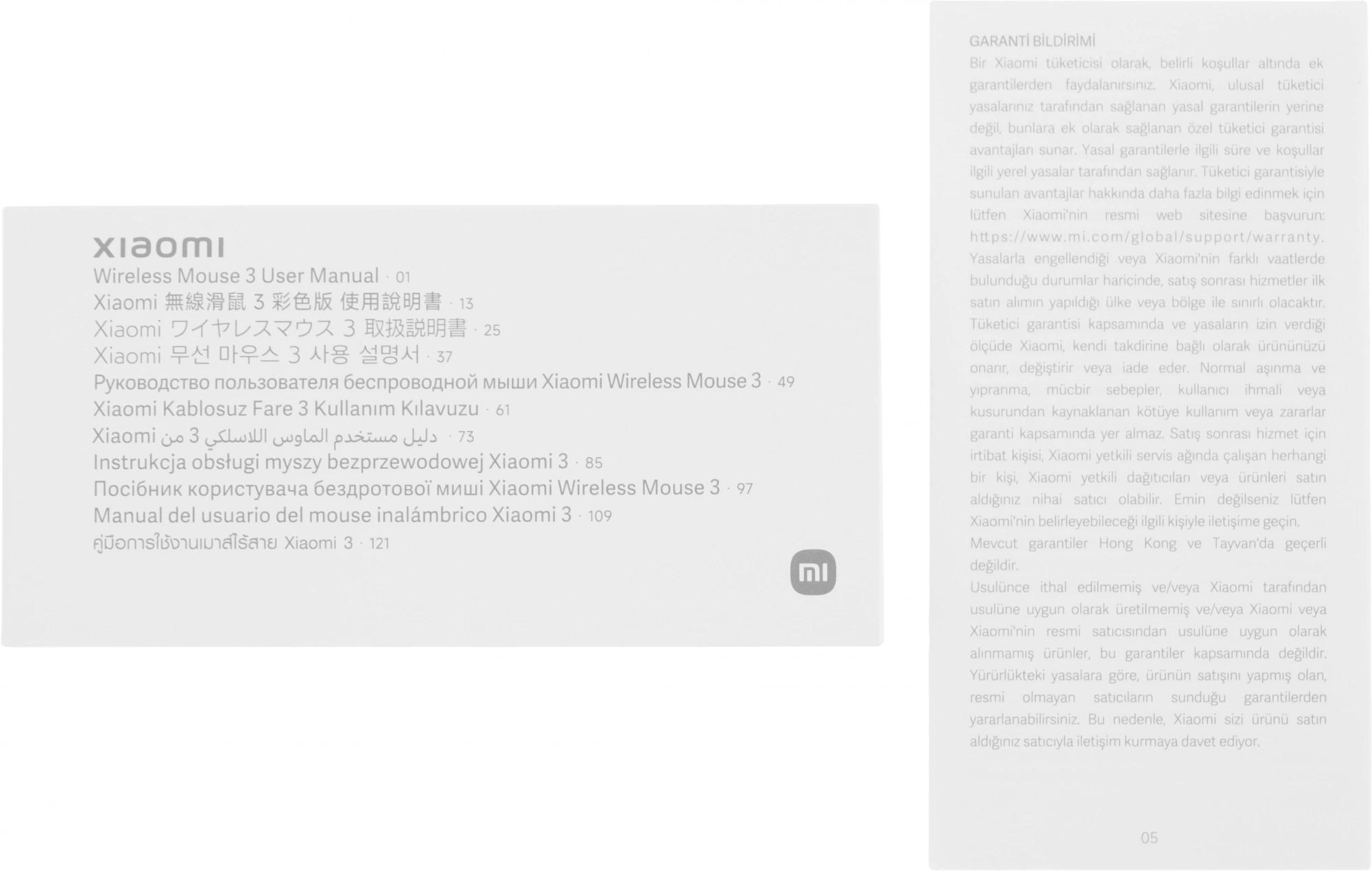 Xiaomi BHR8912GL