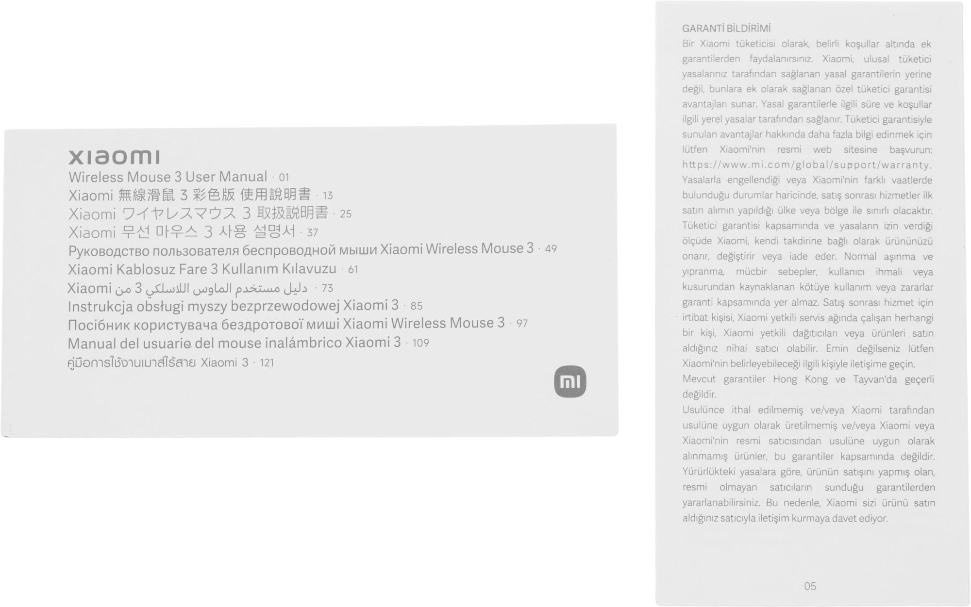 Xiaomi BHR8913GL