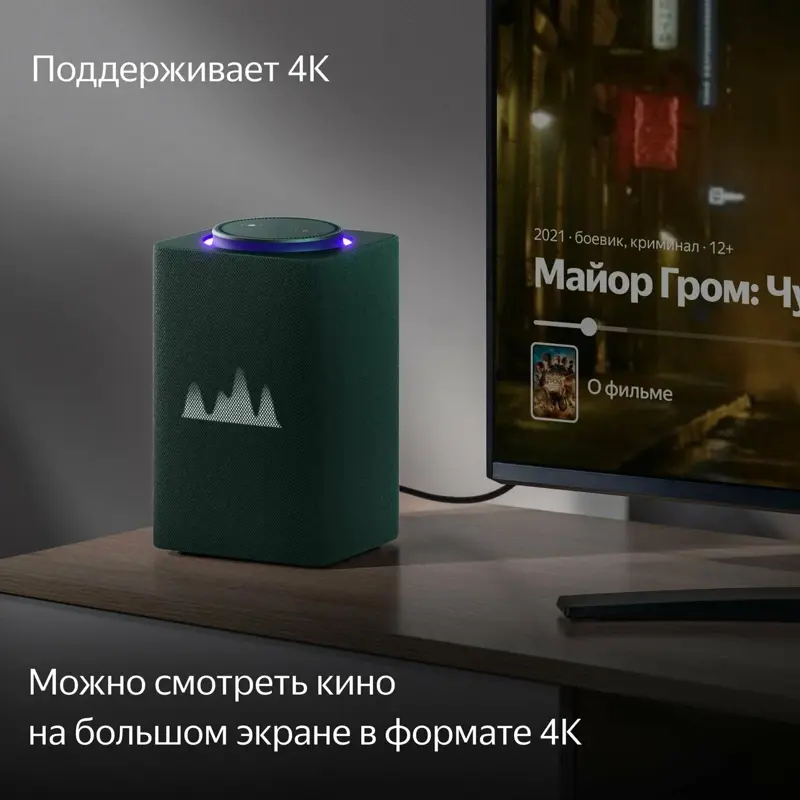 Умная колонка Яндекс Станция Макс с Zigbee, модель YNDX-00053 (зеленый)