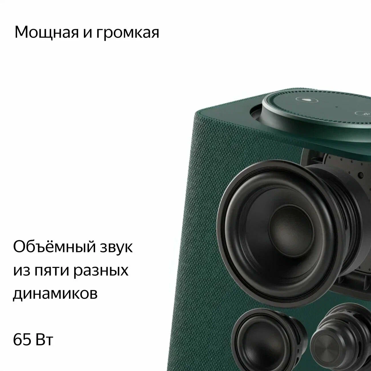 Умная колонка Яндекс Станция Макс с Zigbee, модель YNDX-00053 (зеленый)