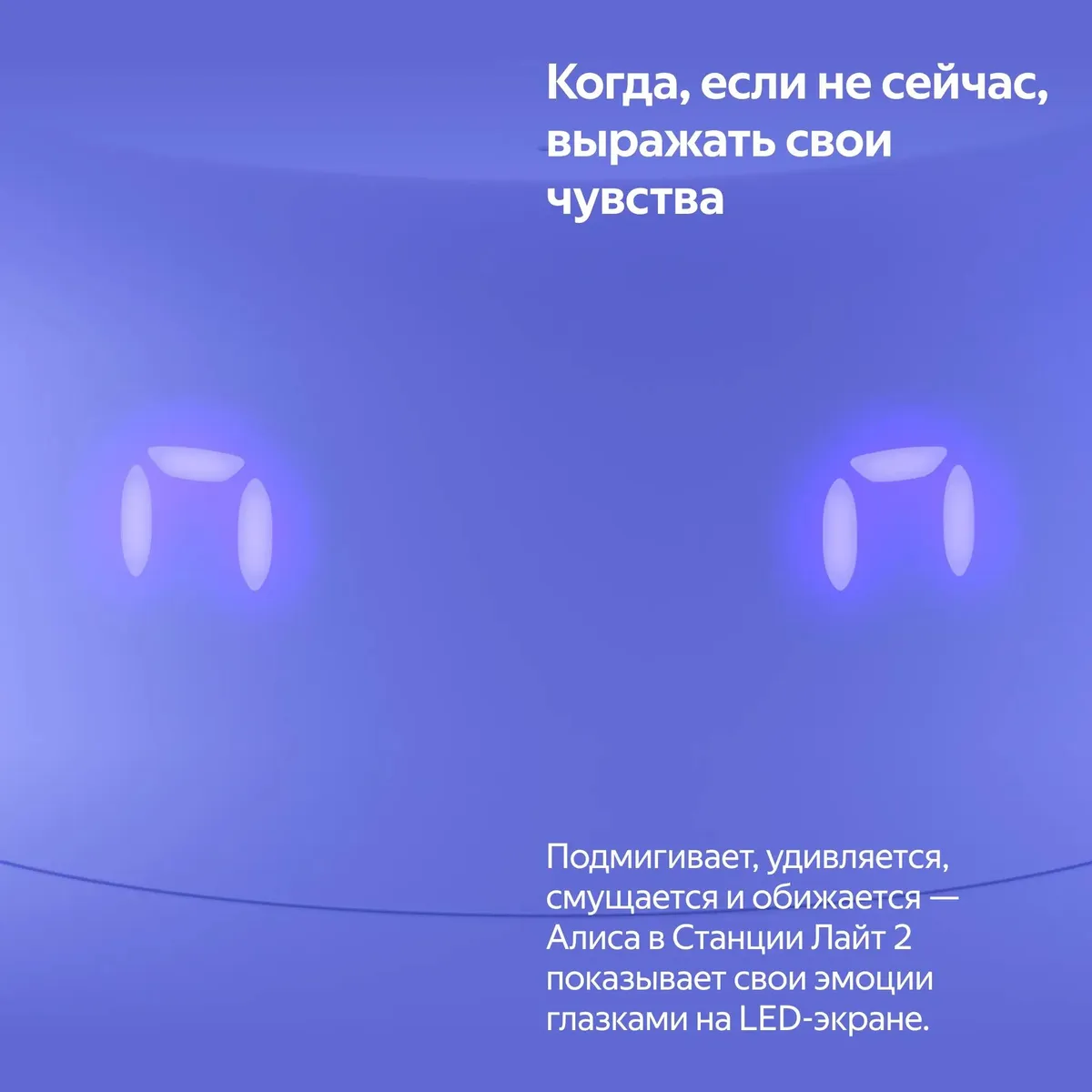 Умная колонка Новая Яндекс Станция Лайт 2 с Алисой на YaGPT, фиолетовый, 6Вт