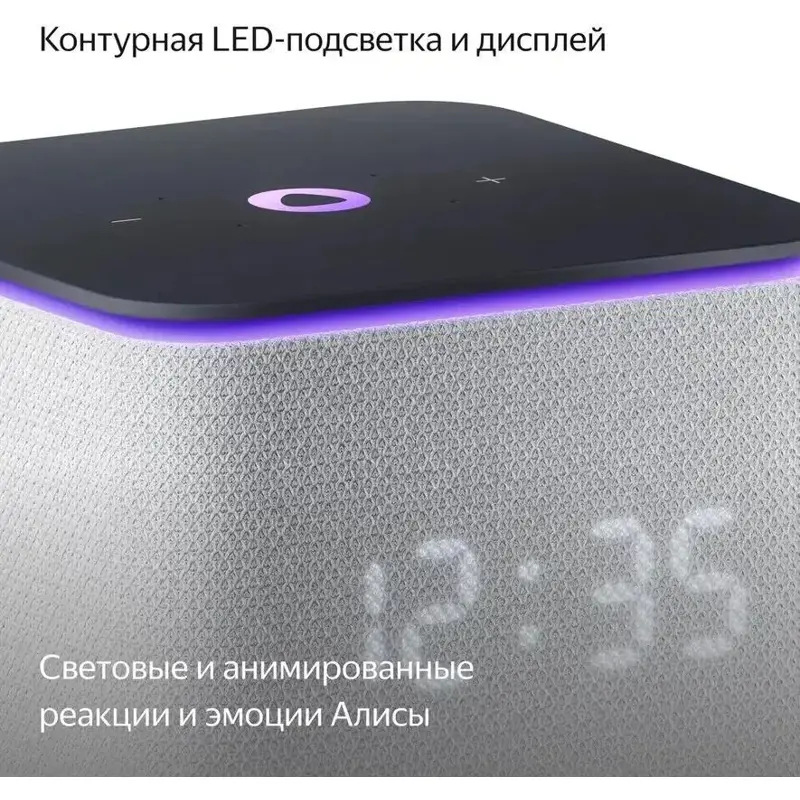 Умная колонка Яндекс Станция Миди, модель YNDX-00054 (серый)