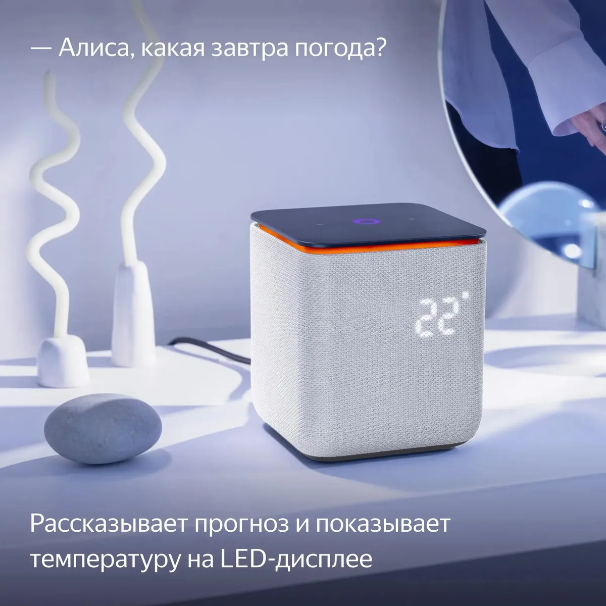 Умная колонка Яндекс Станция Миди, модель YNDX-00054 (серый)
