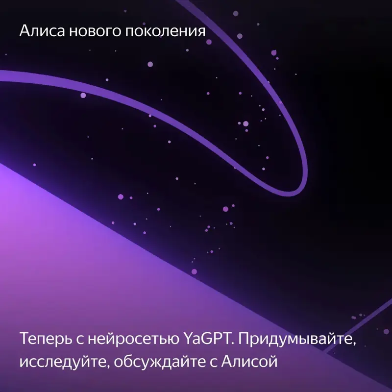 Умная колонка Яндекс Станция Миди, модель YNDX-00054 (черный)